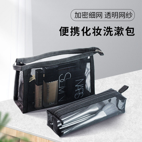 Transparent mesh cosmetic bag Portable large-capacity cosmetic makeup tool travel bag Carry-on wash and makeup brush storage bag