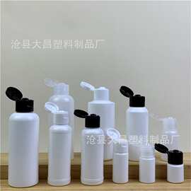 现货塑料制品 50ml 60ml 100ml塑料瓶 pe乳液挤压翻盖分装瓶子