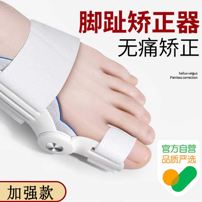 Toe Corrector for Bunion Correction, Eva Toe Separator for Correcting Big Toe Deformity, Men's and Women's Orthopedic Thumb Fixator Toe Corrector for Bunion Correction, Eva Toe Separator for Correcting Big Toe Deformity, Men's and Women's Orthopedic Thumb Fixator