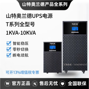 Santak Orland Ups Uninterruptible Power Supply t Series 1K to 10K Online Dual Conversion Single in and Single Out