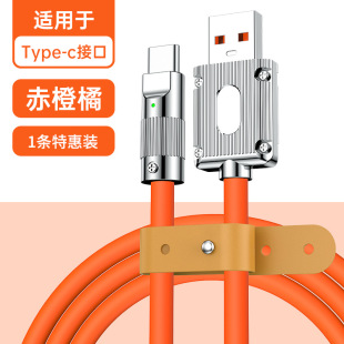 Zinc Alloy Mobile Phone Machine Customer Data Line Fast Charging Line Type Huawei Super Fast Charging Machine Customer Charging Line