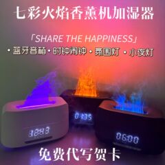 カラフルなシミュレーション炎アロマ加湿器ブルートゥースオーディオアロママシン寝室雰囲気ランププレゼント誕生日プレゼント