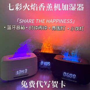 Colorful simulation flame aromatherapy humidifier Bluetooth audio aromatherapy machine bedroom atmosphere lamp gift birthday gift