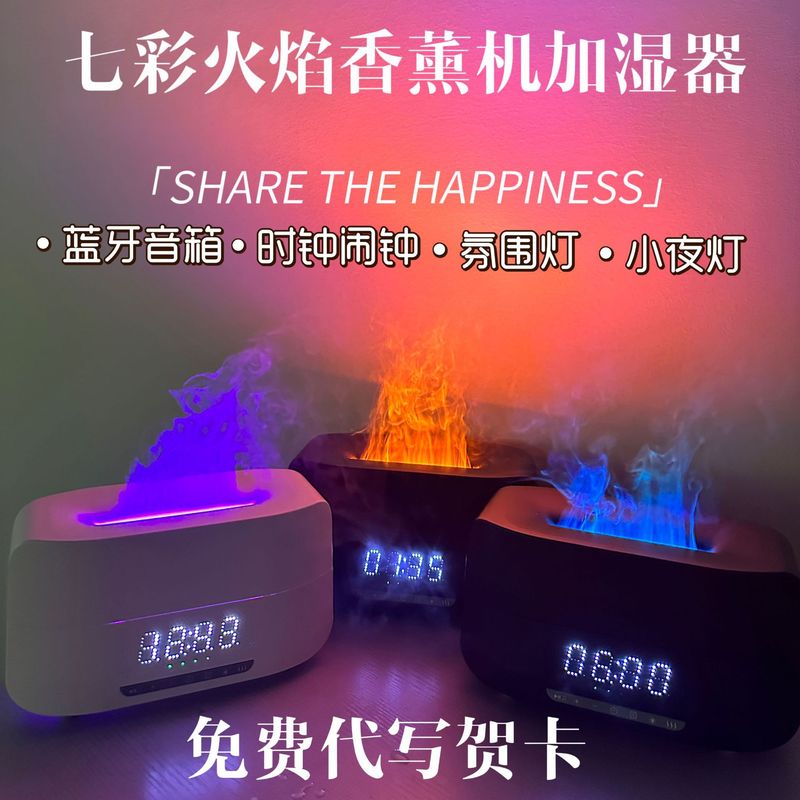 カラフルなシミュレーション炎アロマ加湿器ブルートゥースオーディオアロママシン寝室雰囲気ランププレゼント誕生日プレゼント|undefined