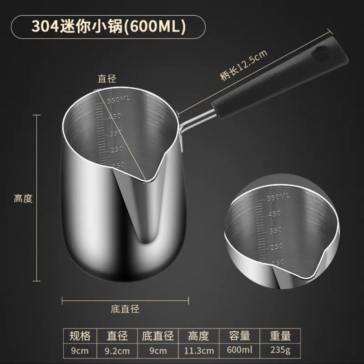 304 다기능 뜨거운 기름 냄비 600ml (중간)