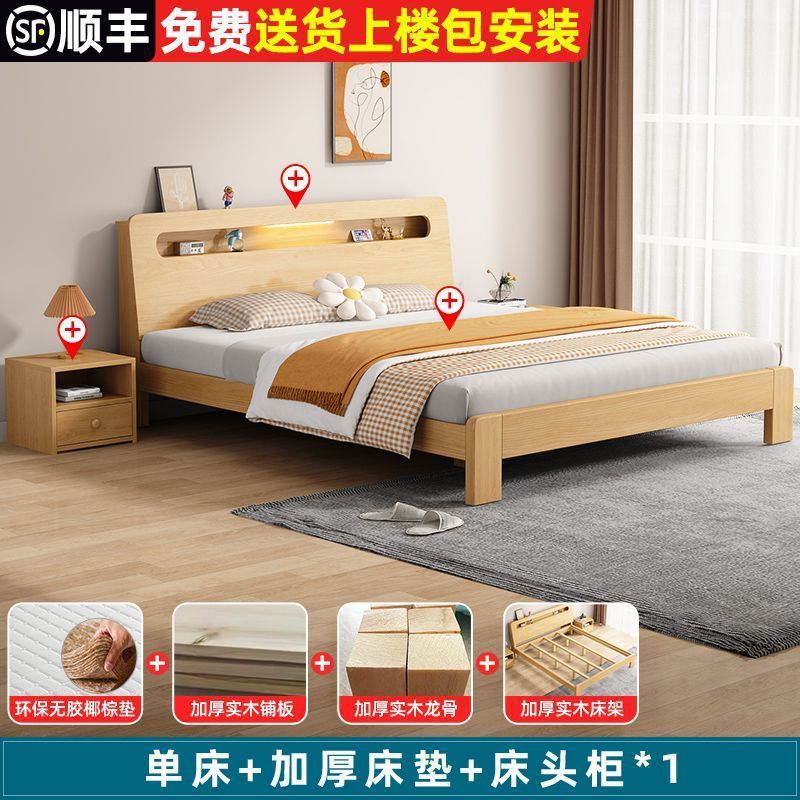 实木床现代简约1.8×2米家用双人床主卧北欧1.2m出租屋单人木床架|undefined