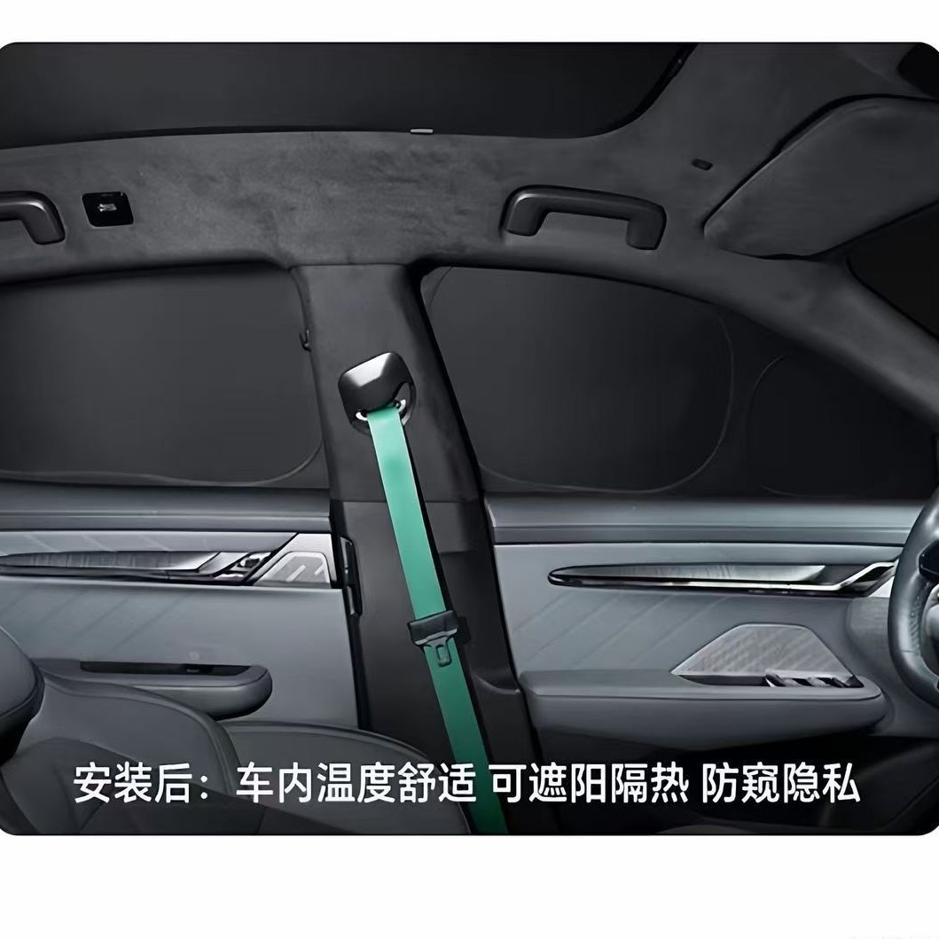 Suitable for Geely Sunshade Curtain, Xingyue Sunshade, Anti-Peep Galaxy M9 Privacy Curtain, Sun Protection Curtain, Heat Insulation Curtain, Front and Rear Shield
