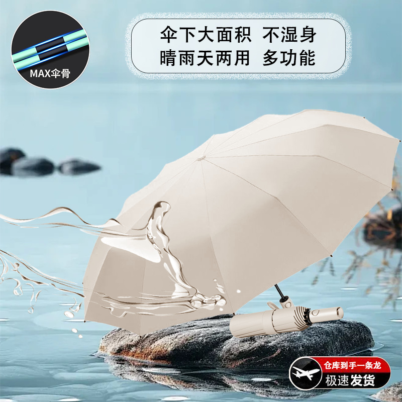 Gancho plegable de paraguas para estudiantes de protección solar ultravioleta automática reforzada para dos personas sol y lluvia doble selección estricta del mismo modelo