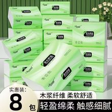 纸巾抽纸巾整箱家用装8包卫生纸擦手纸餐巾纸厕所纸巾囤货批发