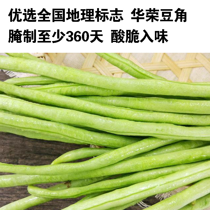 Bohong Pickled Green Beans 1kg, Restaurant Catering Pickles for Cold Salads, Zibo BBQ Sweet Potato Skins Pickled Green Beans Wholesale