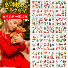 厂家现货批发圣诞节纹身贴卡通节日派对圣诞老人雪人儿童贴纸定制