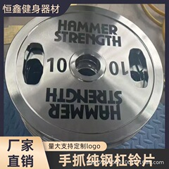 純鋼ハンドグリップ電気メッキバーベルプレート 2 穴鋼プレート商業ホームジム特別なスクワット重量挙げバーベルプレート