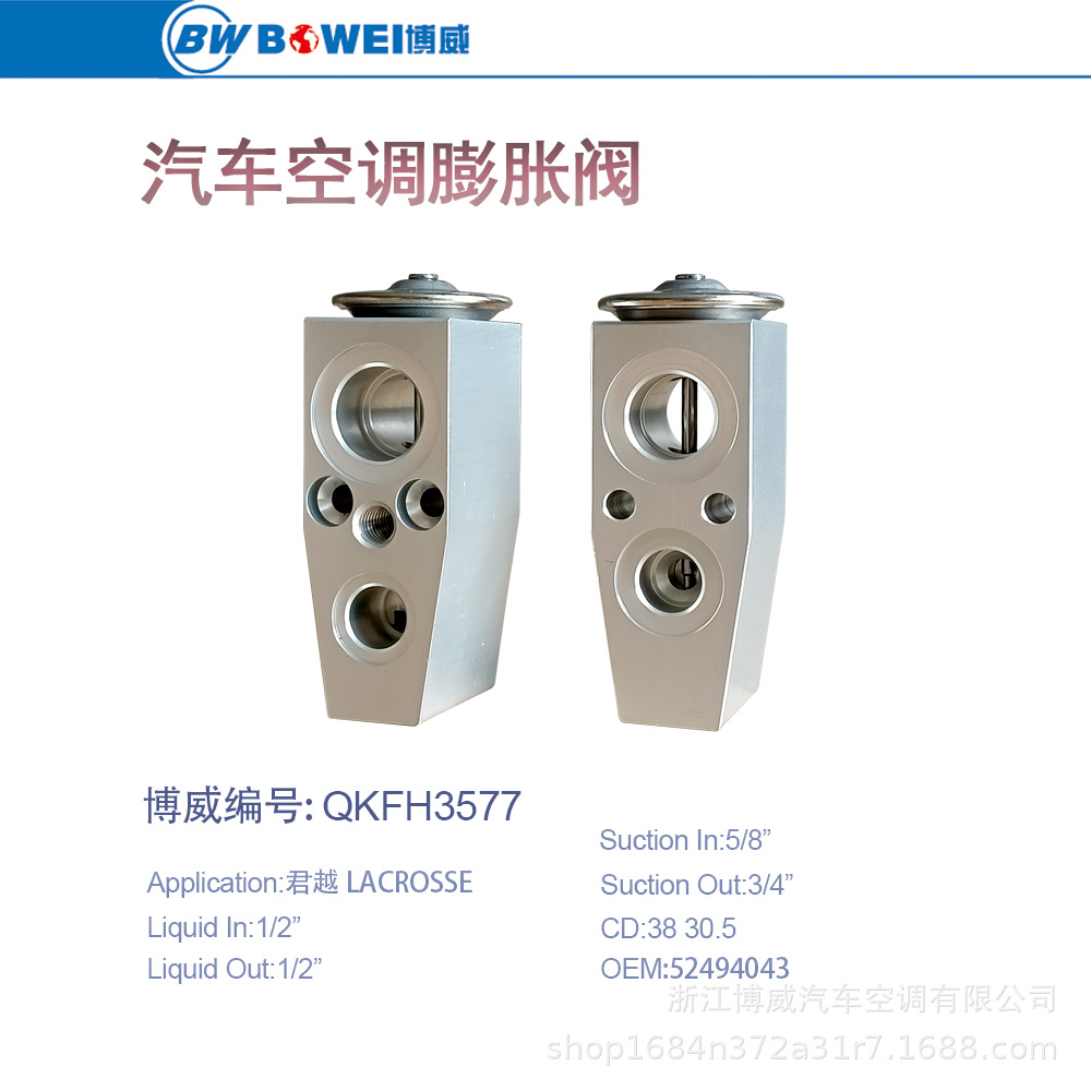 Automotive Air Conditioning Expansion Valves Are Suitable for Chevrolet, Cruze, Lacrosse, Renault and Other Car Refrigeration Parts