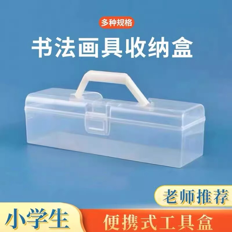 Calligraphy Brush Storage Box, Large Capacity, Portable Toolbox for Primary School Students and Children, Art and Chinese Painting Storage Calligraphy Brush Storage Box, Large Capacity, Portable Toolbox for Primary School Students and Children, Art and Chinese Painting Storage