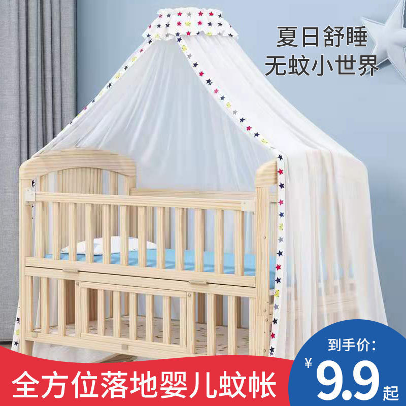 오각별 모기장 + 클립형 거치대