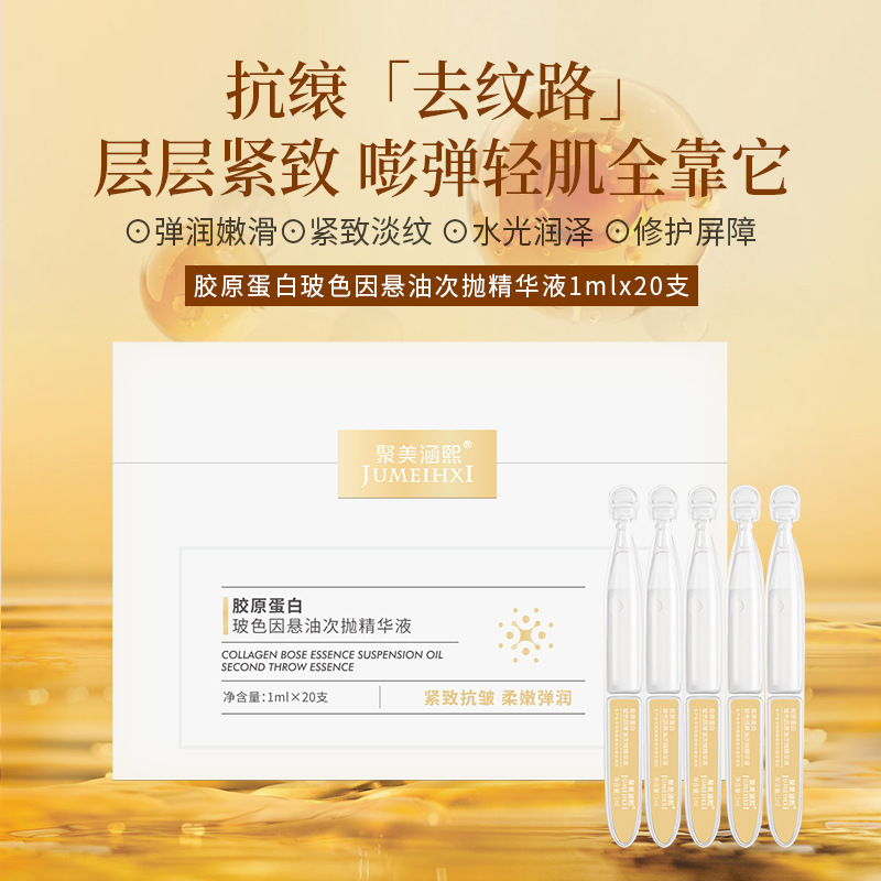 Collagen Pro-Xylane Ampoule Essence for Repair, Lifting, Firming, Barrier Protection, Anti-Aging Essence Wholesale