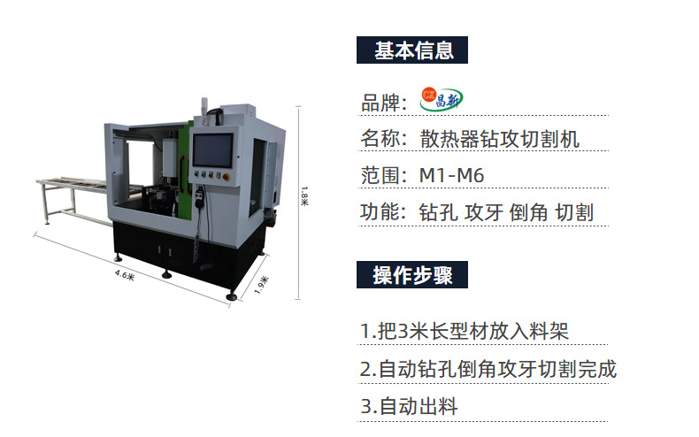 铝型材全自动切割打孔一体机 钻孔攻牙倒角切割6 米型材一步到位