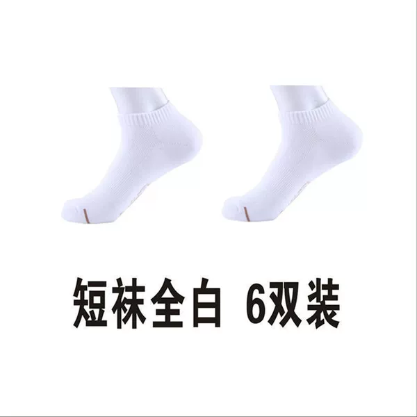 Stockings (Quanbai 6 Double)