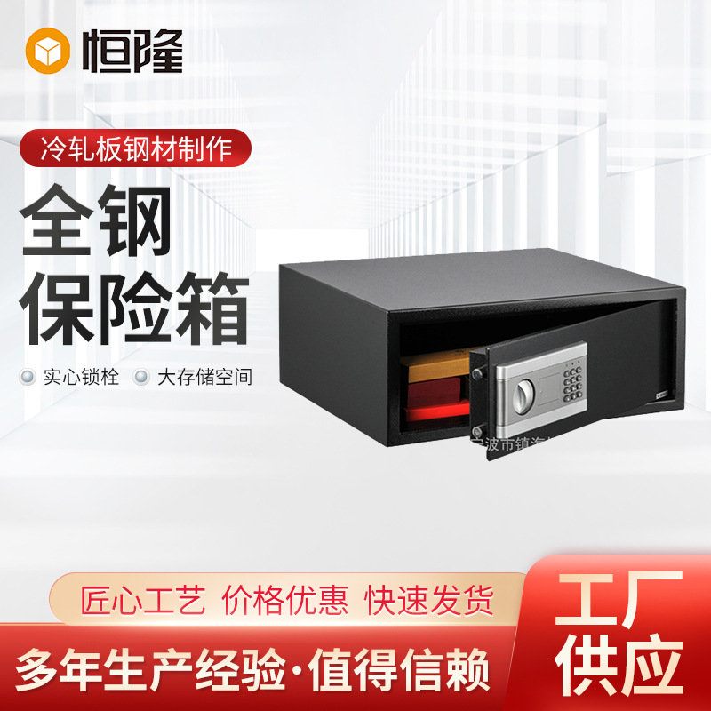 跨境热卖家用酒店用电子密码保险柜全钢经济酒店宾馆箱密码保险箱