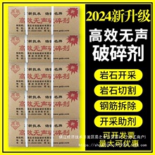 高效无声破碎剂混凝土静态岩石水泥石头破石膨胀剂静音无噪音包邮