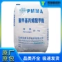 苏州流动日用亚克力pmma