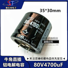 �������80V4700uf  ţ�ǲ�C�X늽���� 80V4700uf �w�e35*30mm