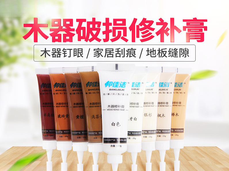 批发家具修补膏木地板家具划痕膏家具维修材料补漆膏修补膏
