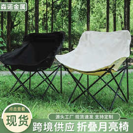 休闲月亮椅户外折叠便携椅子钓鱼凳野营美术生写生露营椅