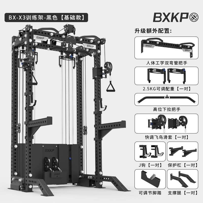 终极小飞鸟综合训练器多功能深蹲架商用rep卧推架家用极窄龙门架|undefined