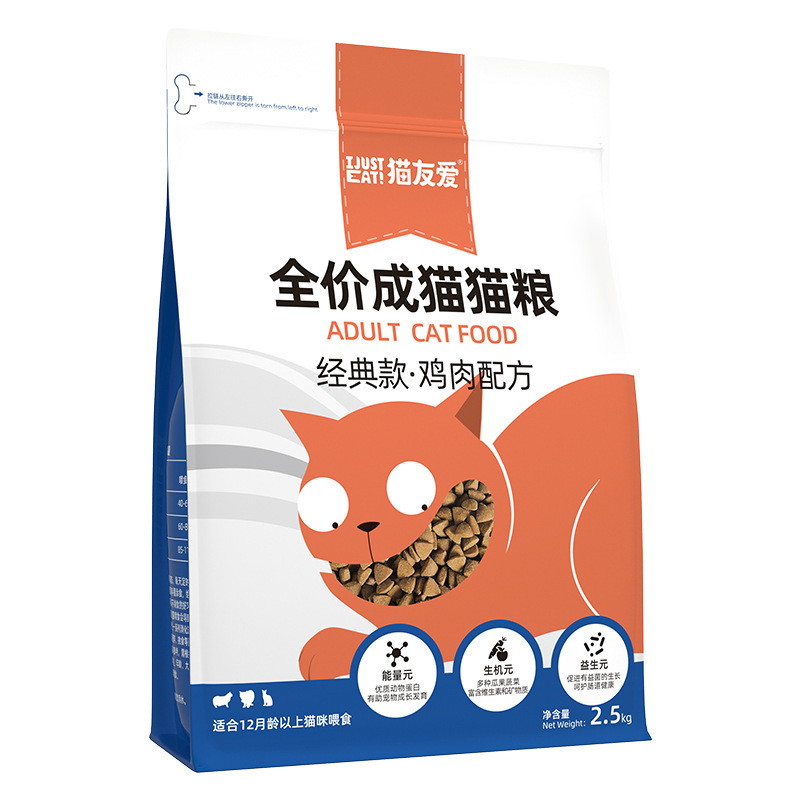 Cat Friendly Cat Food Full Price Adult Cat Food 2.5kg British Shorthair Blue Cat 10 Cat Fattening Hair Gills Nutritional Natural Staple Food