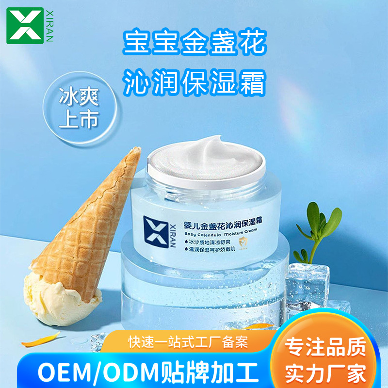 Customized Odm Processing of Children's Moisturizing and Repairing Face Cream, Baby Calendula Summer Refreshing, Moisturizing, Hydrating, and Soothing Cream