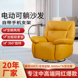 家庭影院太空舱沙发头等电动 可伸缩智能带支架可旋转功能沙发