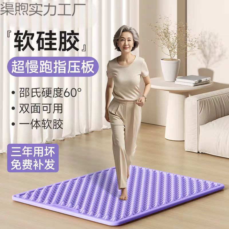 超慢跑足底按摩垫脚底通经络原地室内脚踩垫硅胶双面方形指压板