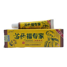 左大夫苗药福专家15g皮肤外用江西抑菌乳膏