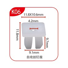 通用汽车卡扣配件批发快丝钉座底座灯座自攻螺丝钉座装饰塑胶扣