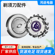 适用于飞利浦剃须刀配件HQ56/HQ3 HQ902 HS190 PQ202刀头刀片刀网