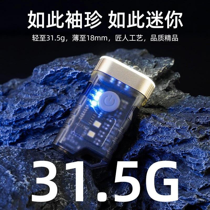 Handheld work travel keychain, universal flashlight charging, emergency light for camping