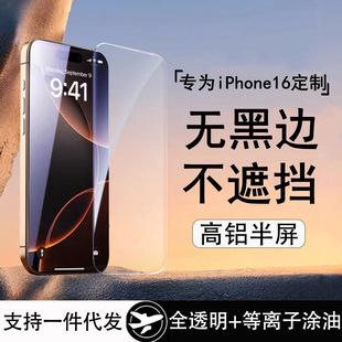 16�m��iphone13䓻�Ĥ14pro����Ĥ12ȫ��11�֙CĤ�O��15䓻�Ĥ17