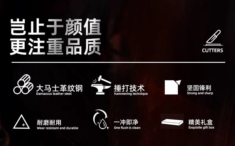 三德刀