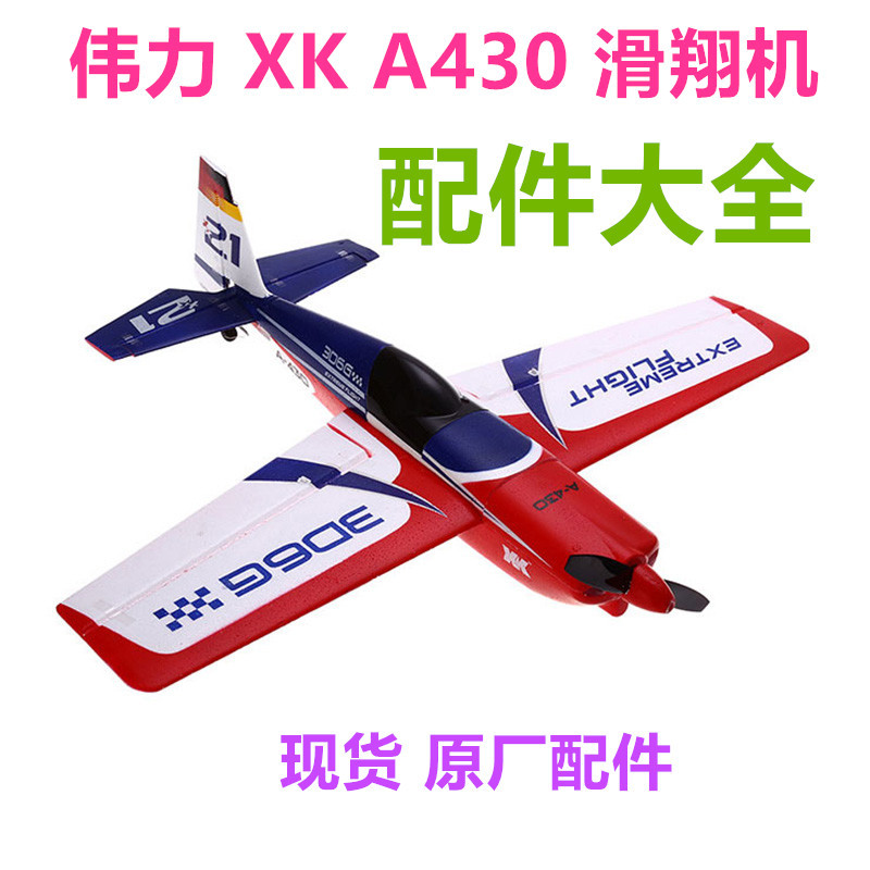 Weili Xk A430 Remote Control Aircraft Glider Accessories Fuselage Tail Servo Propeller Motor Battery