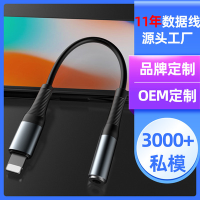 mobile phone headset extended line aluminium alloy Audio line 3.5mm loudspeaker box Connect extended line factory customized