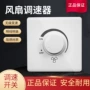 无极调速明装开关调速器