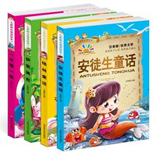 12册6-10岁四大名著三字经弟子规格林童话一千零一夜安徒生故事书
