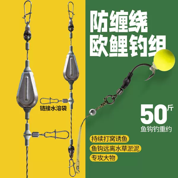 Anti-entanglement water-soluble bag leader line European carp fishing line set, anti-tangle large fish fishing rig, hand rod for carp and grass carp fishing