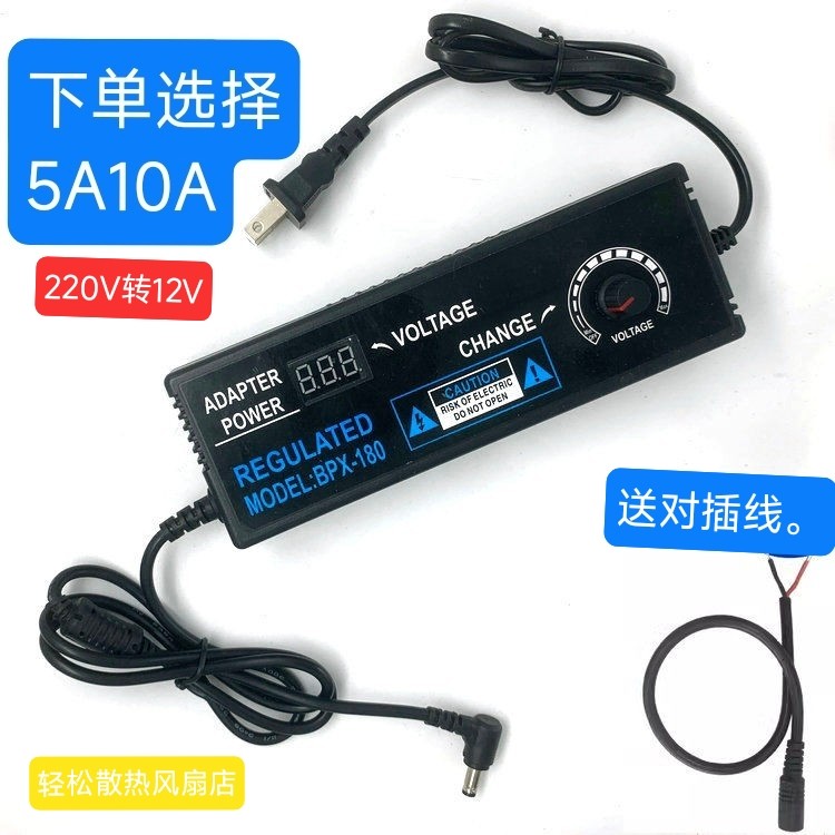 3-12V10A可调电源适配器220V转12V直流调速调压电机散热器120W