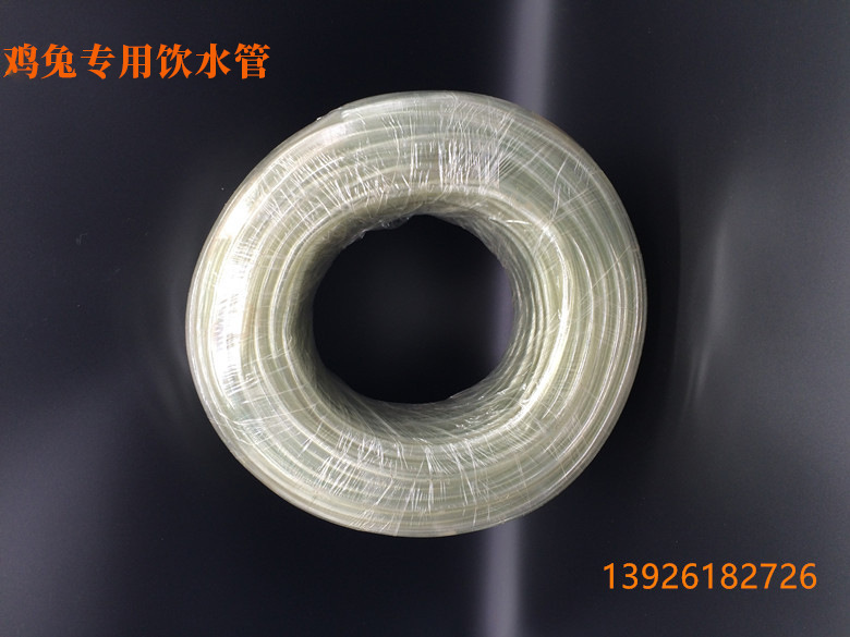 鸡兔专用白色透明PVC软管/兔子鸡鸽子/环保水管养殖用品/畜牧设备