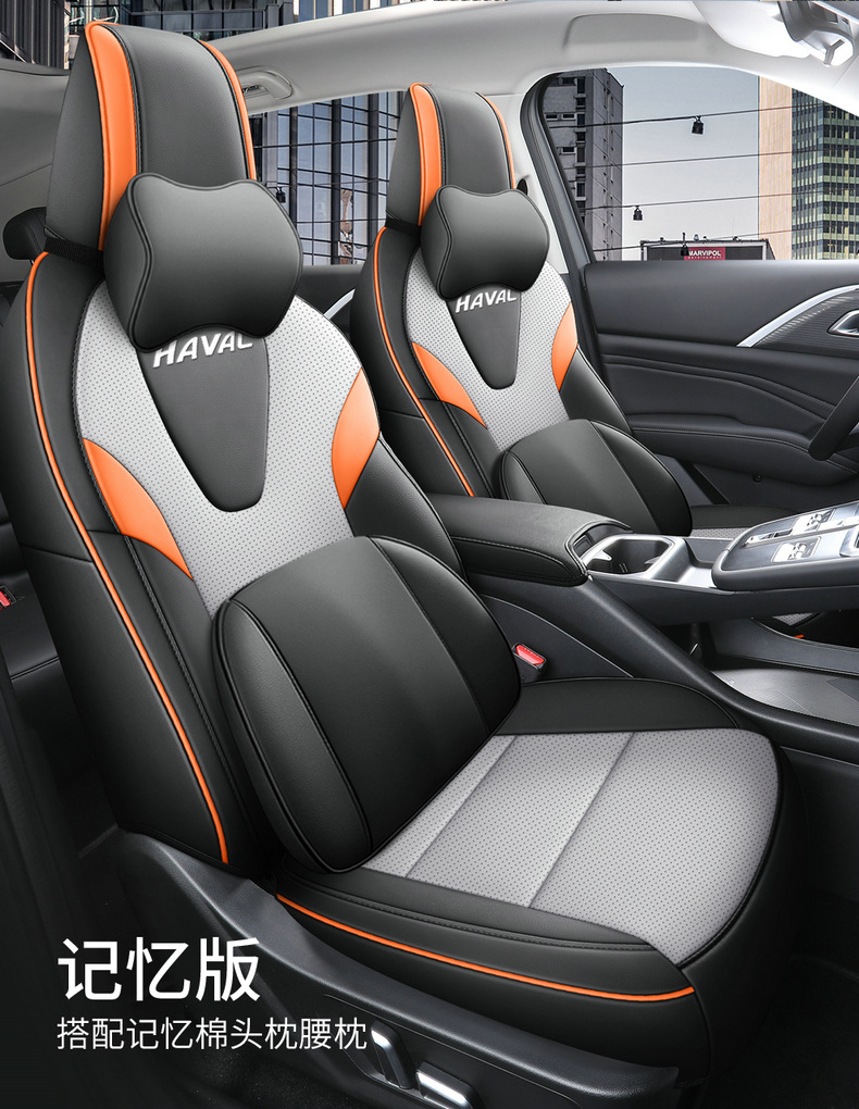 26 Models of Haval H6L Special Car Seat Covers for All Seasons, Fully Surrounded Seat Cushions, Haval Breathable Perforated Seat Covers