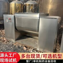 二手食品粉料调味粉包槽型混合机 不锈钢制药化工干粉卧式搅拌机
