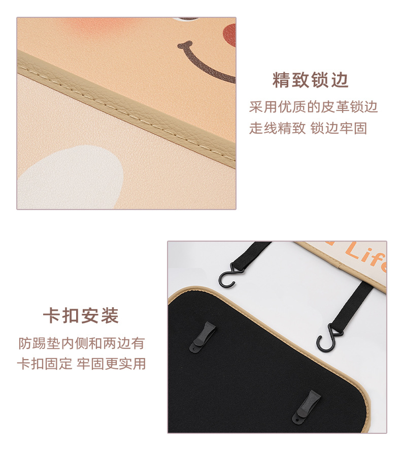 Blue Rain Anti-Kick Pad Cute Bear Car Anti-Kick Pad Creative Multi-Functional Car Seat Back Anti-Dirt Protection Pad