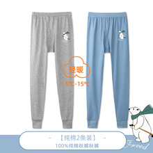 青少年纯棉秋裤男士中大童学生全棉保暖裤初高中生打底棉毛裤秋冬